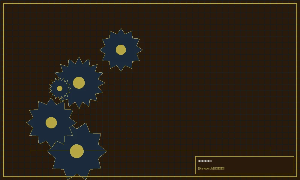 加拿大预测加拿大28概率差分机核心结构图