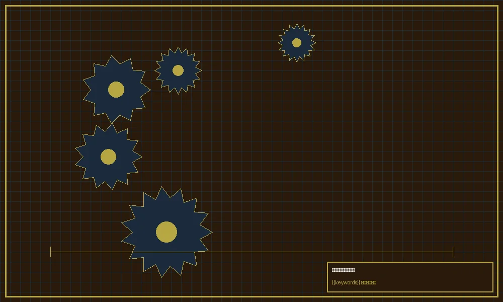 加拿大预测特殊形态凸轮机构图纸